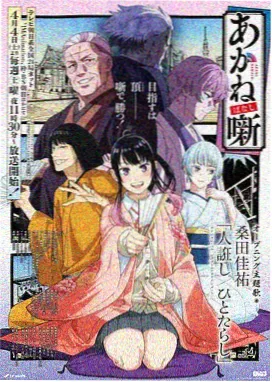 6漫画 鬼灭之刃 封面